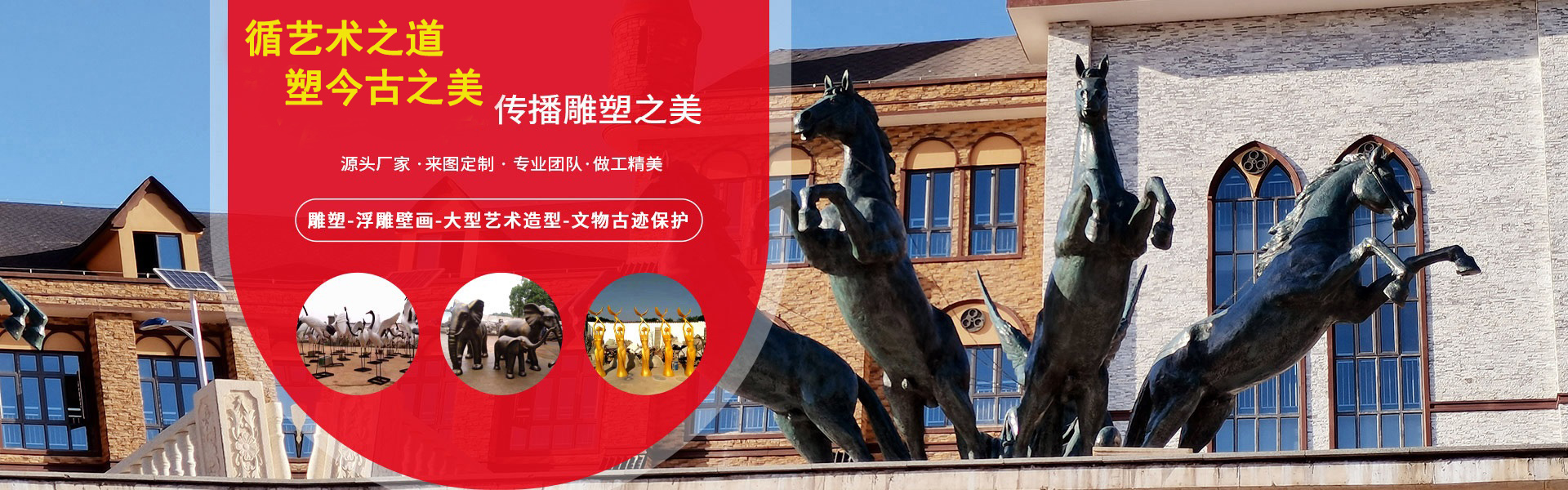 長沙大工匠雕塑有限公司_湖南雕塑廠家|長沙雕塑定制|長沙雕塑價(jià)格